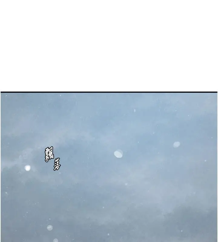 漫画《秘密教学》第320话第14张图
