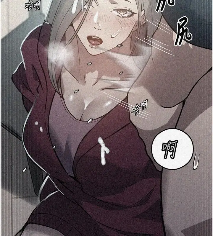 漫画《秘密教学》第320话第2张图