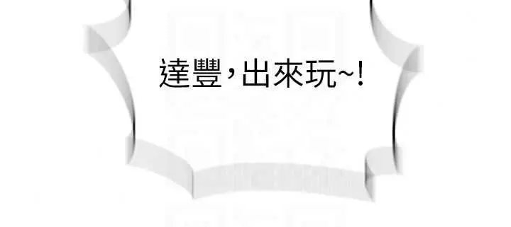 漫画《秘密教学》第320话第21张图