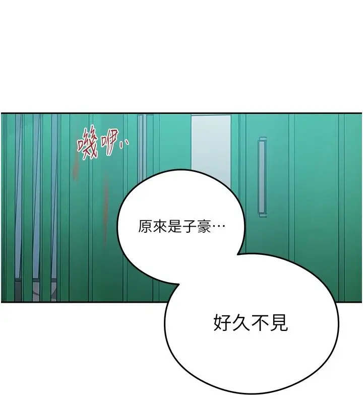 漫画《秘密教学》第320话第23张图
