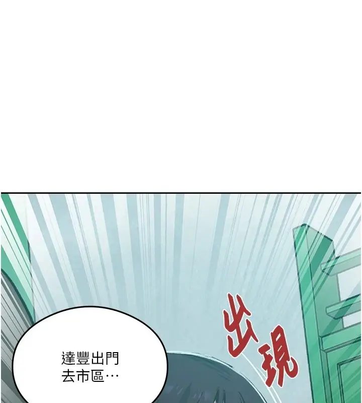 漫画《秘密教学》第320话第24张图
