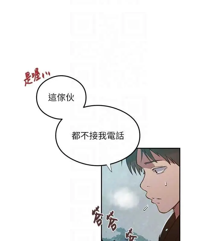 漫画《秘密教学》第320话第27张图