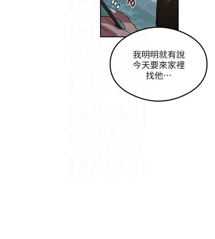 漫画《秘密教学》第320话第28张图