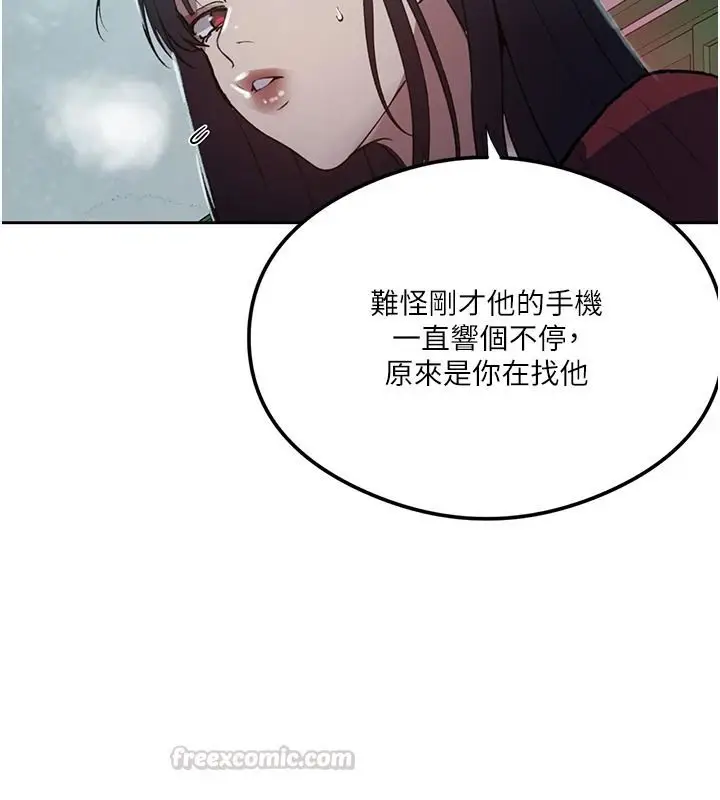 漫画《秘密教学》第320话第30张图