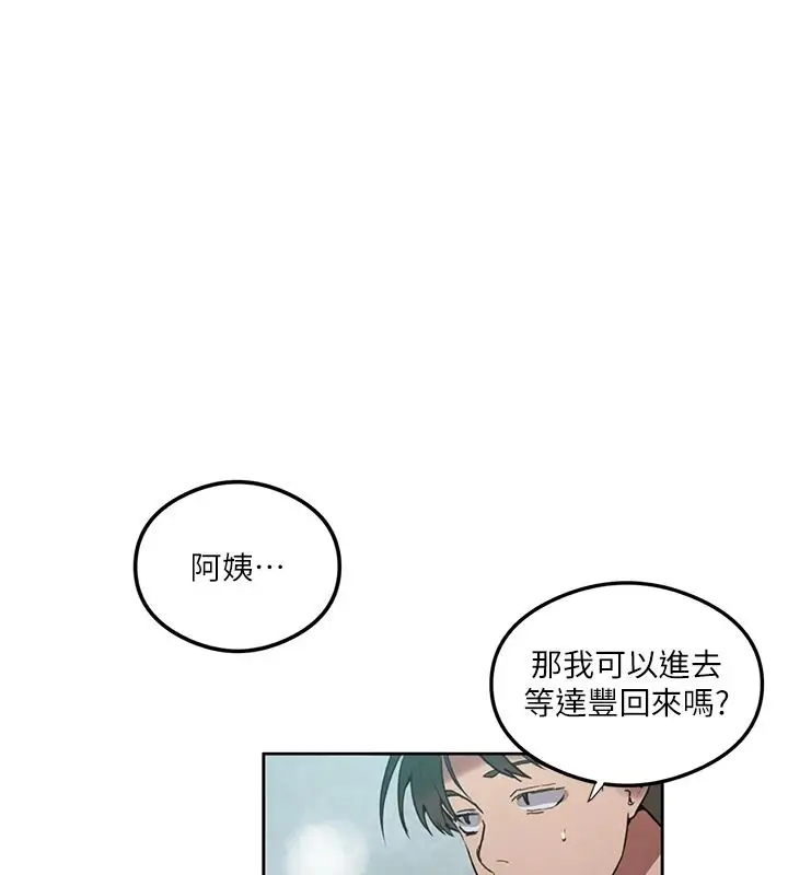 漫画《秘密教学》第320话第31张图