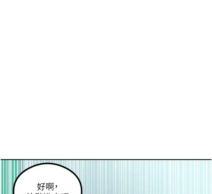 漫画《秘密教学》第320话第33张图