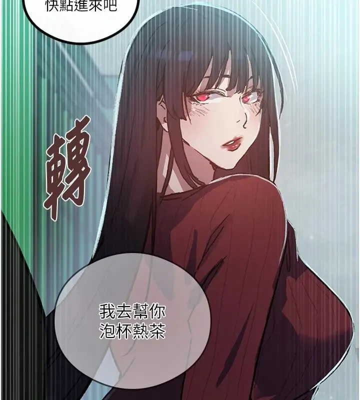 漫画《秘密教学》第320话第34张图