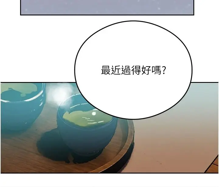 漫画《秘密教学》第320话第39张图