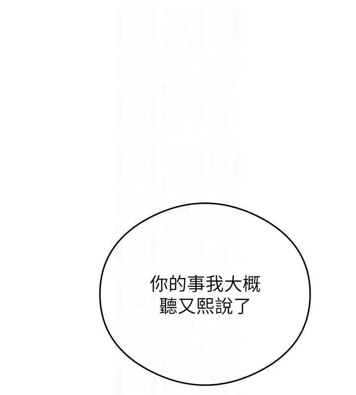 漫画《秘密教学》第320话第40张图