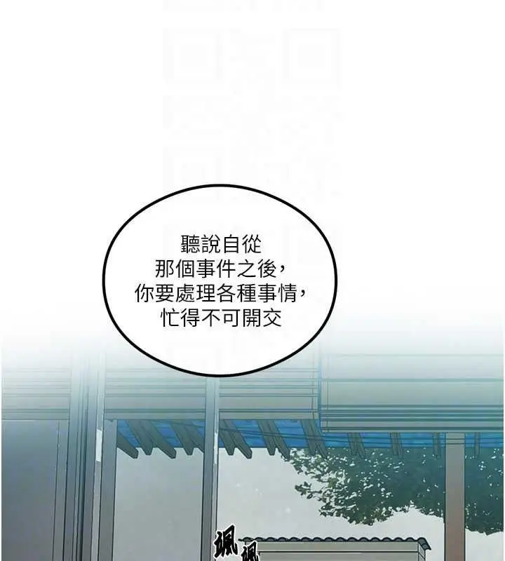 漫画《秘密教学》第320话第41张图