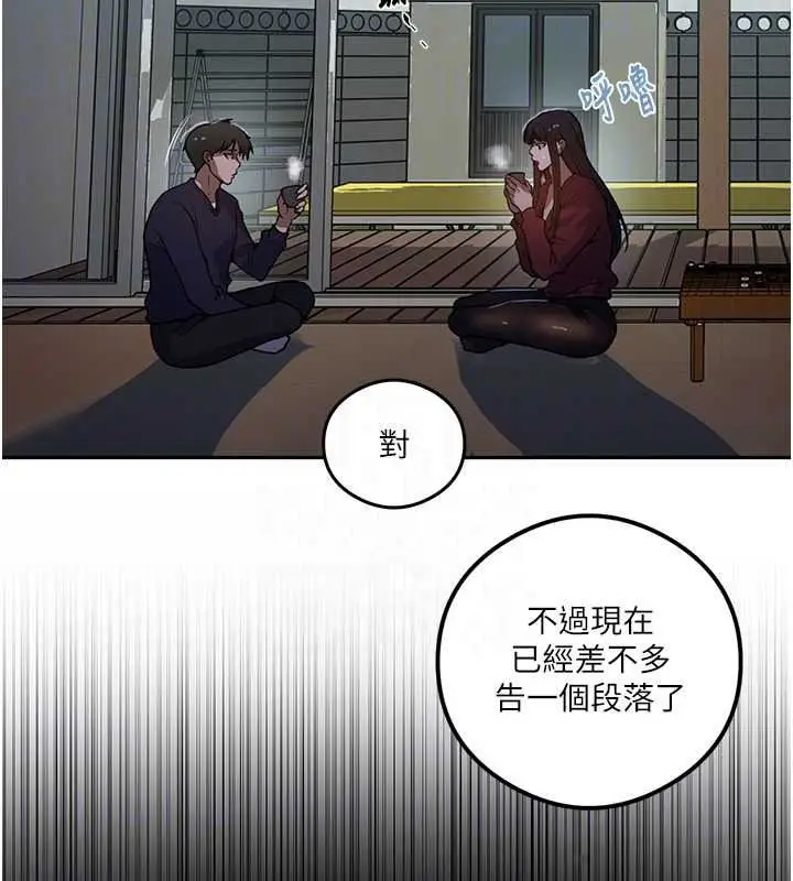 漫画《秘密教学》第320话第42张图