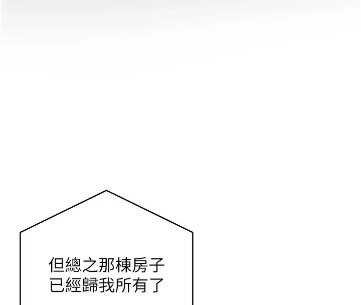 漫画《秘密教学》第320话第47张图