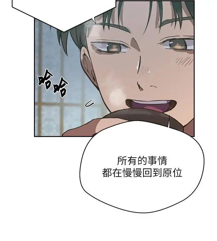 漫画《秘密教学》第320话第48张图