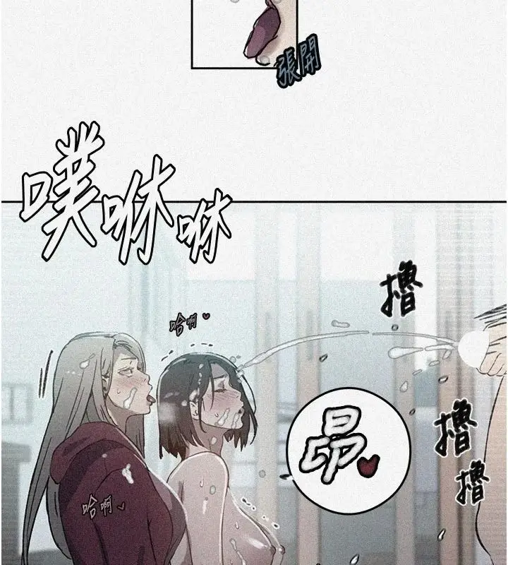 漫画《秘密教学》第320话第5张图
