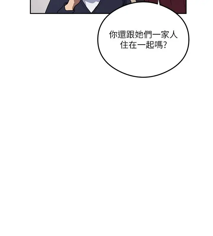 漫画《秘密教学》第320话第50张图