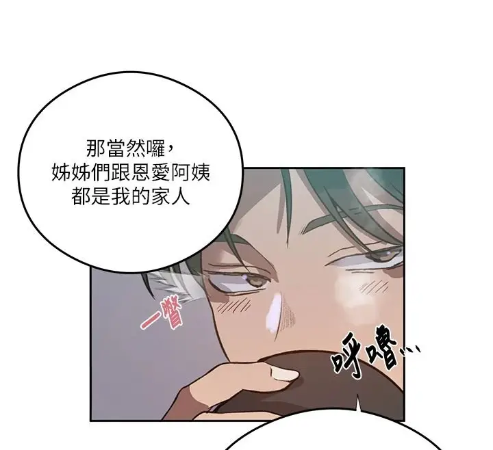 漫画《秘密教学》第320话第51张图