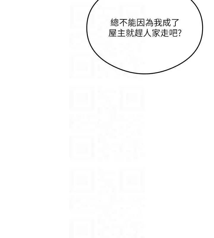 漫画《秘密教学》第320话第52张图