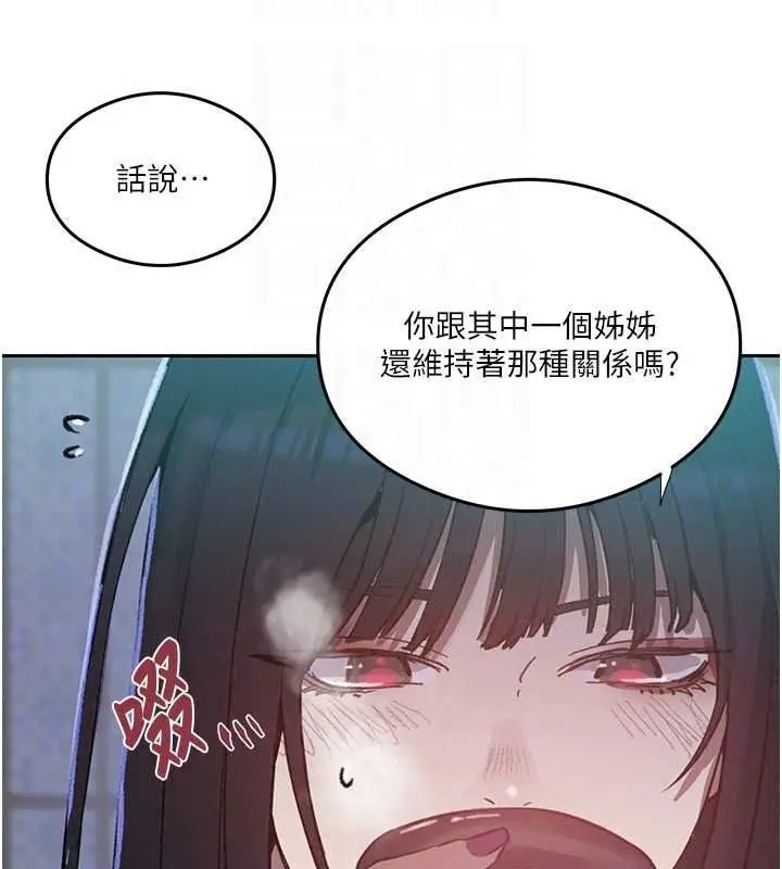 漫画《秘密教学》第320话第53张图