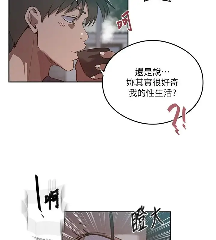 漫画《秘密教学》第320话第56张图