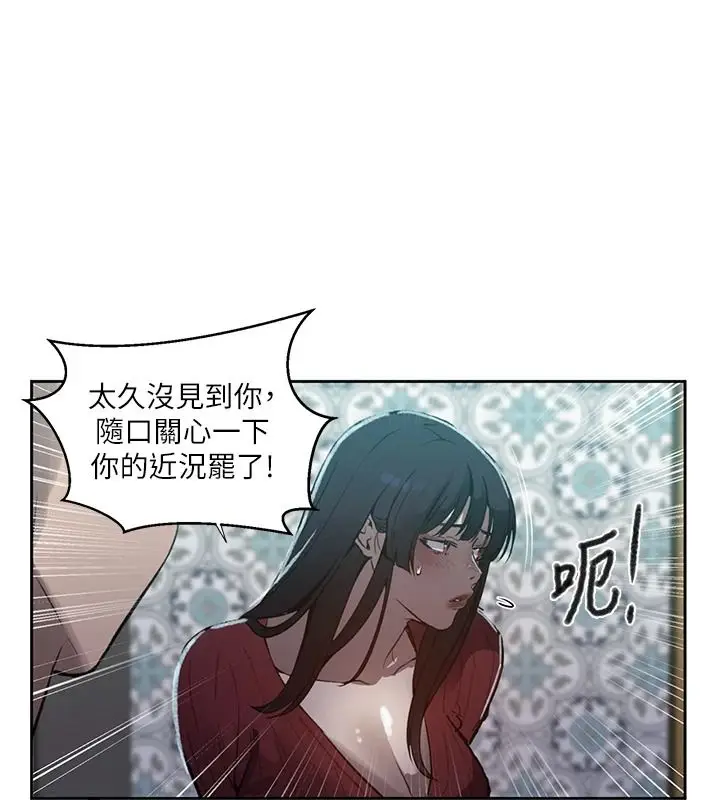 漫画《秘密教学》第320话第58张图