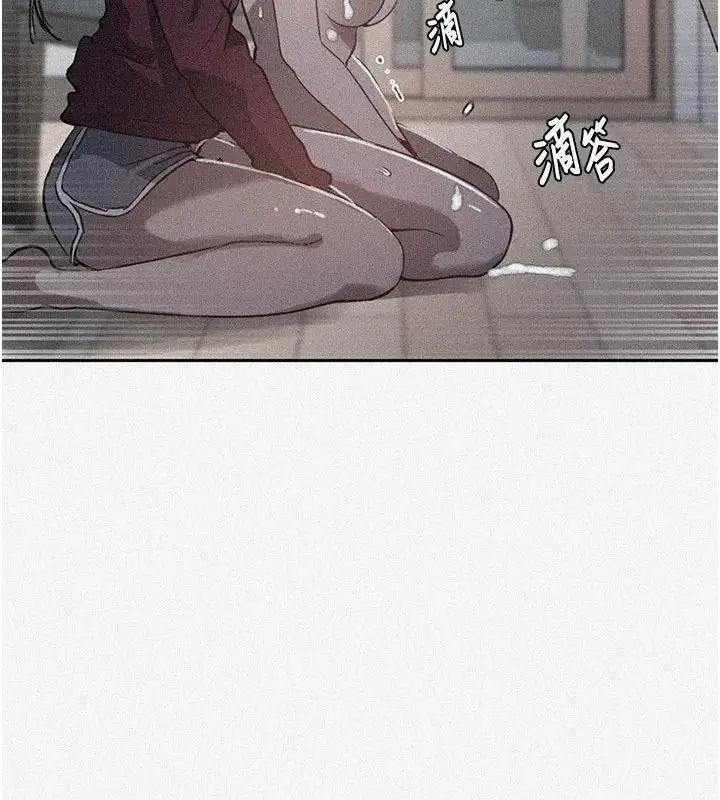 漫画《秘密教学》第320话第6张图