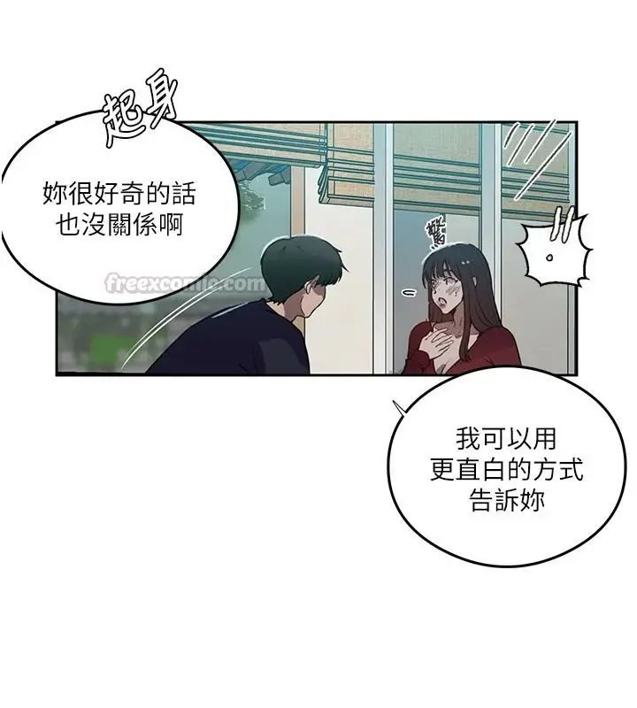 漫画《秘密教学》第320话第60张图