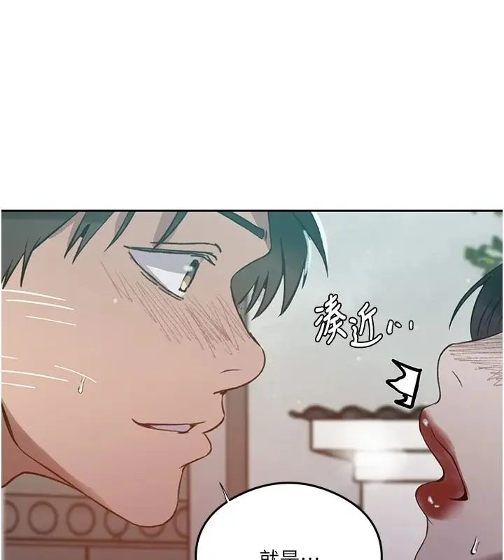 漫画《秘密教学》第320话第64张图