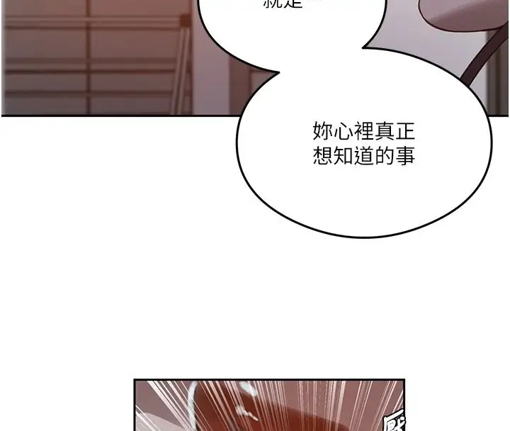 漫画《秘密教学》第320话第65张图