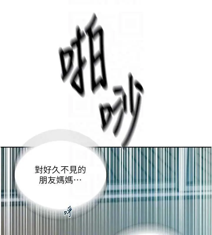 漫画《秘密教学》第320话第67张图