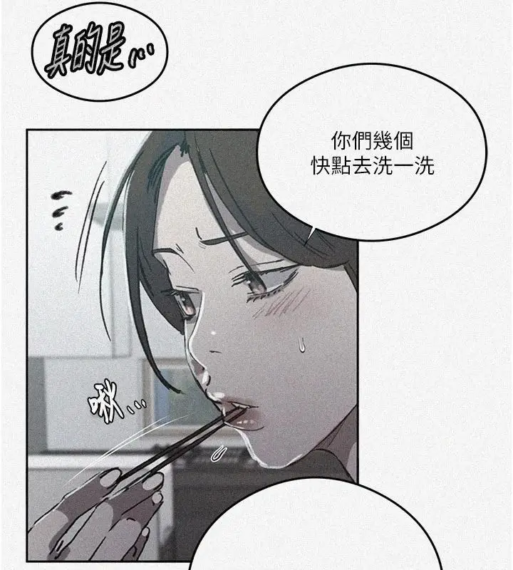 漫画《秘密教学》第320话第7张图