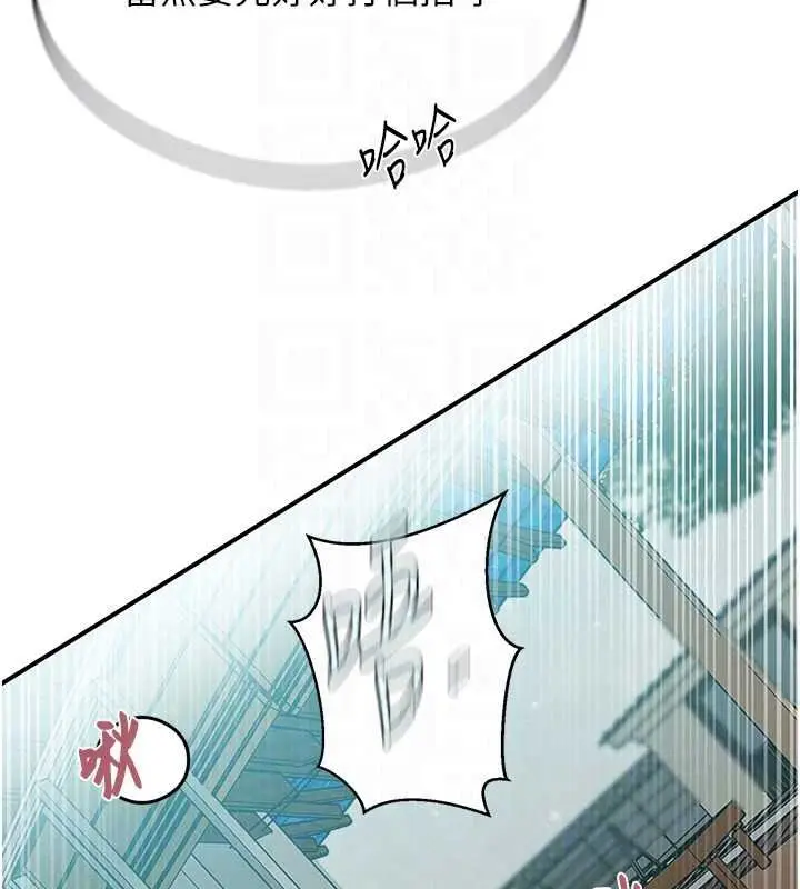 漫画《秘密教学》第320话第70张图