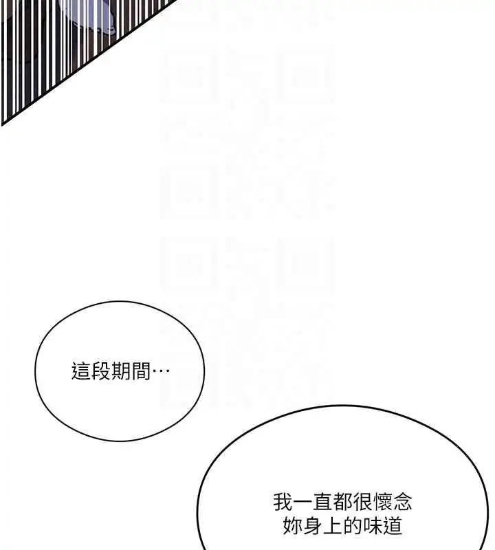 漫画《秘密教学》第320话第72张图
