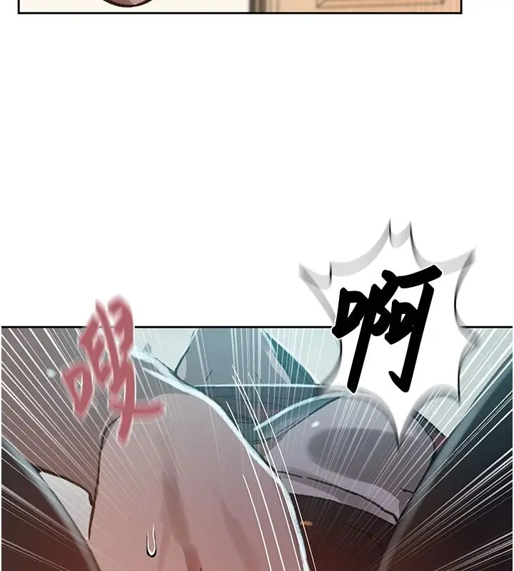 漫画《秘密教学》第320话第74张图