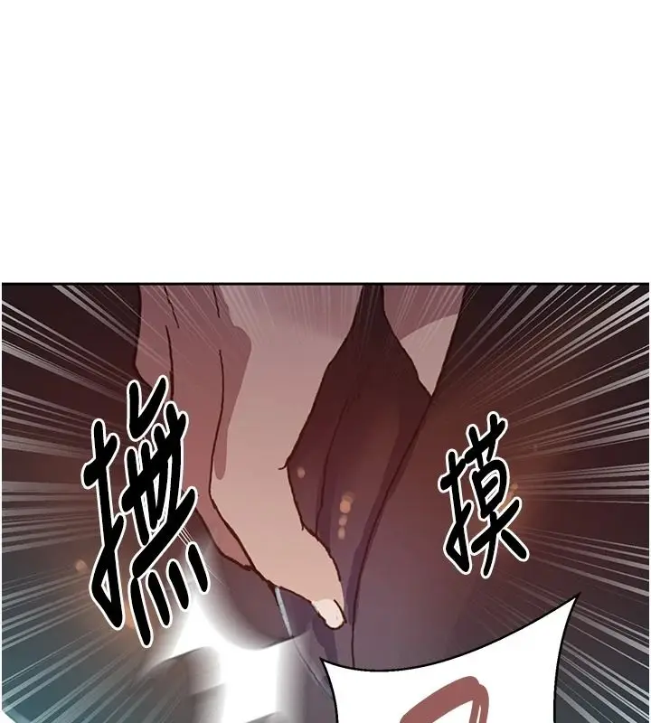 漫画《秘密教学》第320话第76张图