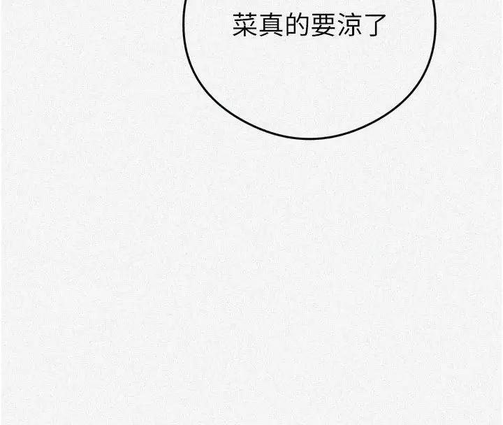 漫画《秘密教学》第320话第8张图