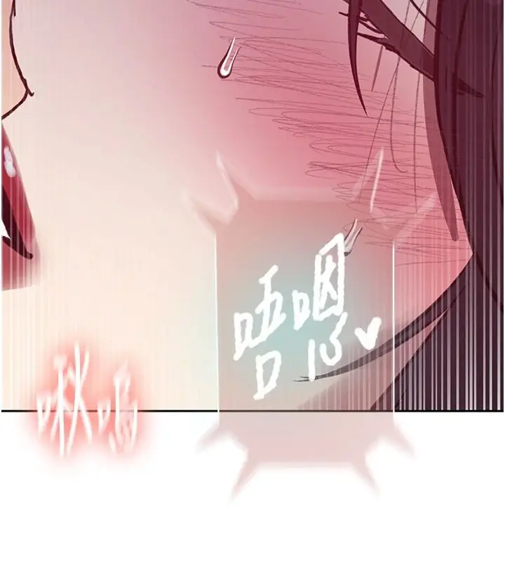 漫画《秘密教学》第320话第80张图