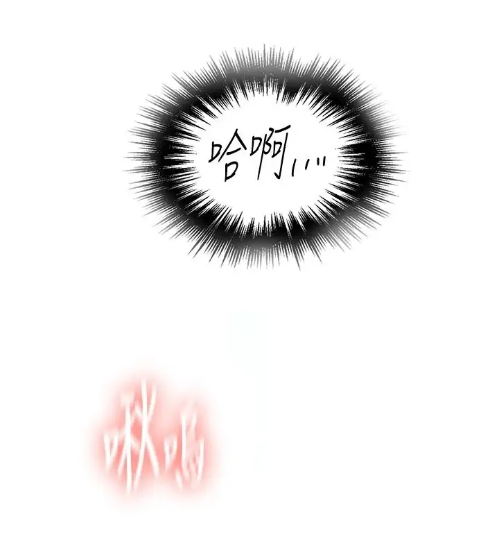漫画《秘密教学》第320话第81张图
