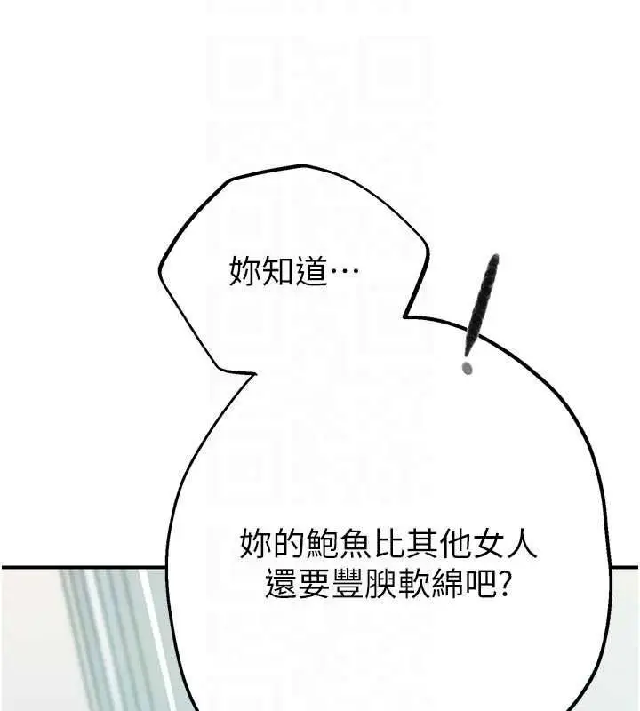 漫画《秘密教学》第320话第89张图