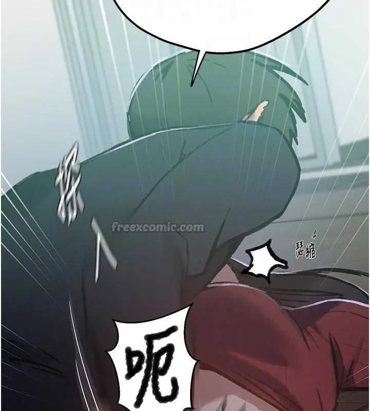 漫画《秘密教学》第320话第90张图