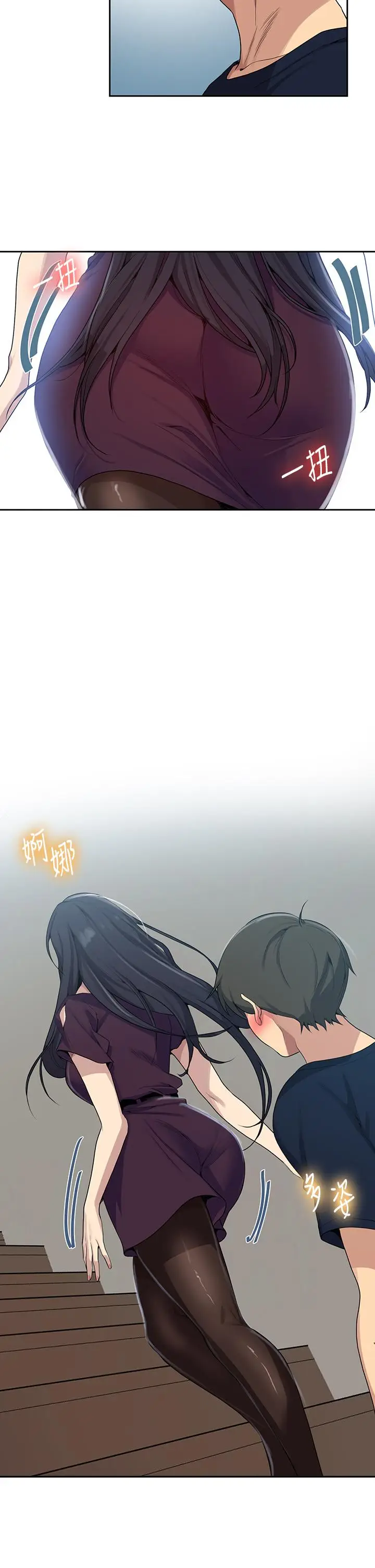 漫画《秘密教学》第116话第19张图
