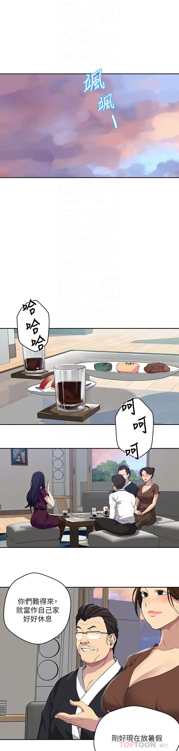 漫画《秘密教学》第116话第6张图