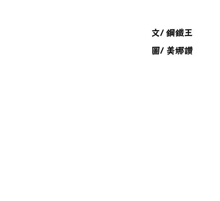 漫画《秘密教学》第291话第12张图