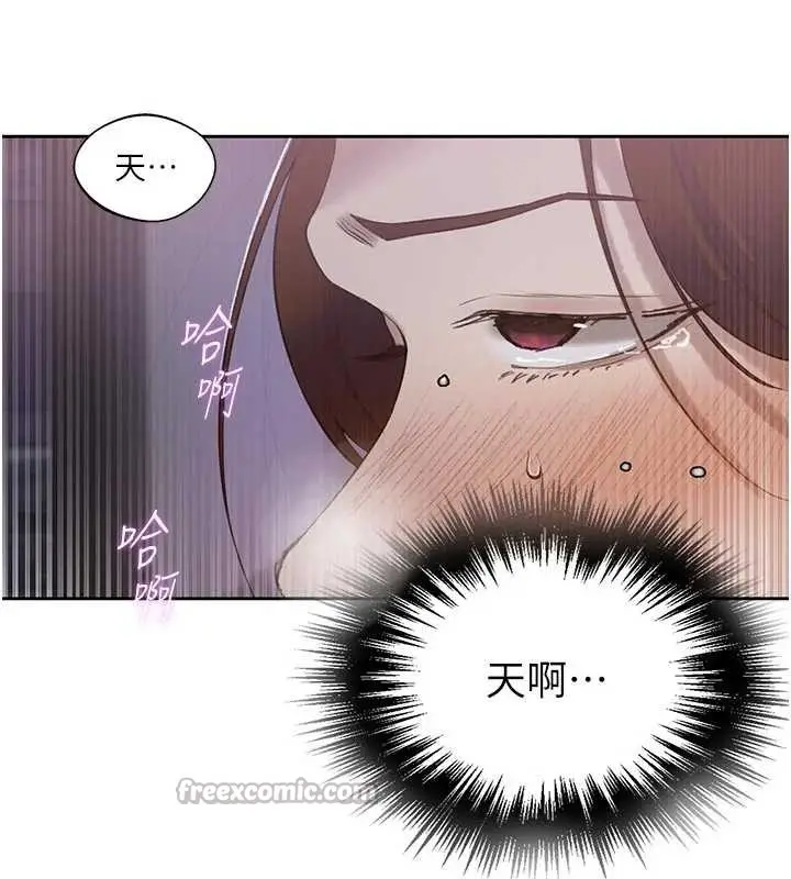 漫画《秘密教学》第291话第14张图