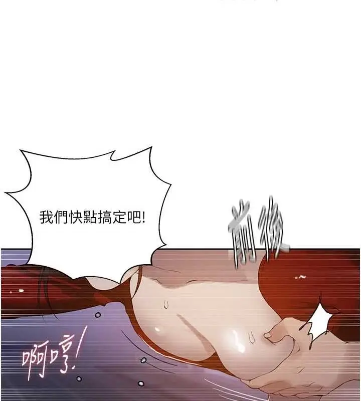 漫画《秘密教学》第291话第15张图