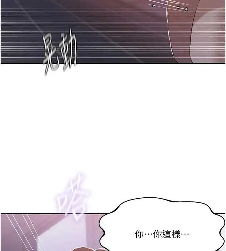 漫画《秘密教学》第291话第16张图
