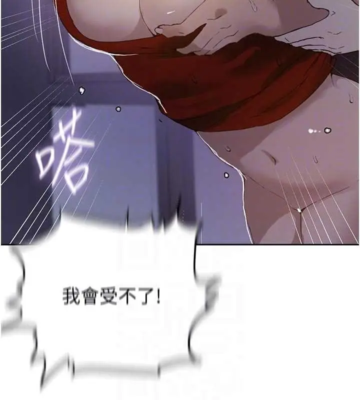 漫画《秘密教学》第291话第18张图