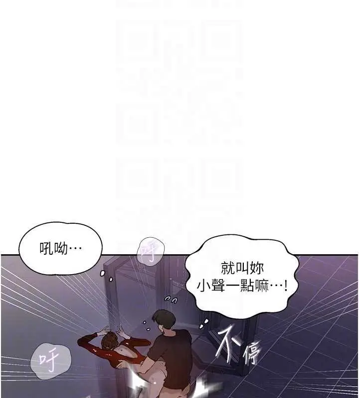 漫画《秘密教学》第291话第19张图