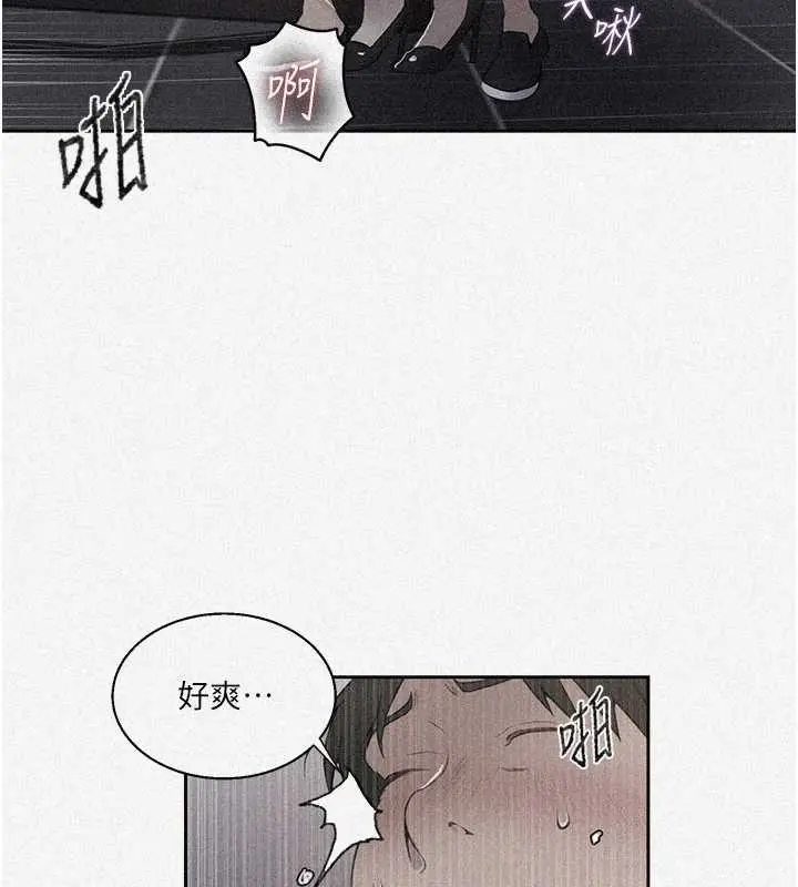 漫画《秘密教学》第291话第2张图
