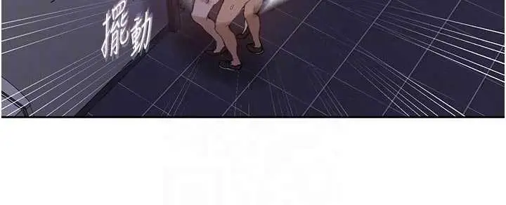 漫画《秘密教学》第291话第20张图