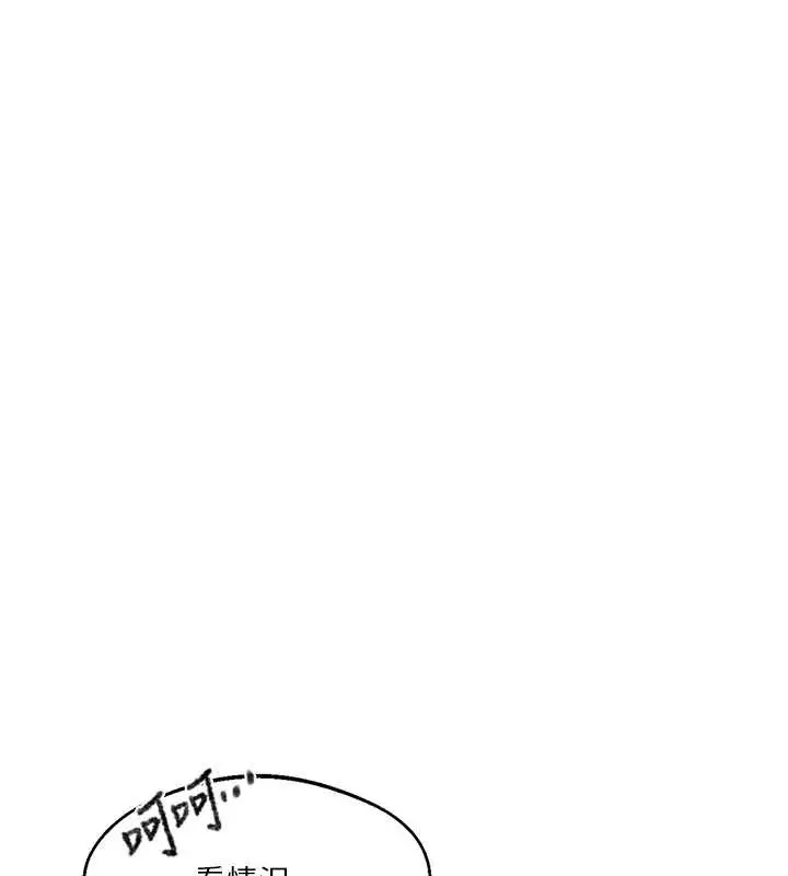 漫画《秘密教学》第291话第21张图